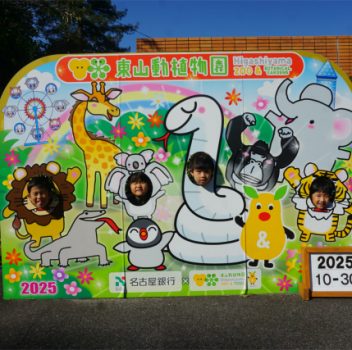 🦁年長組🦒東山動物園